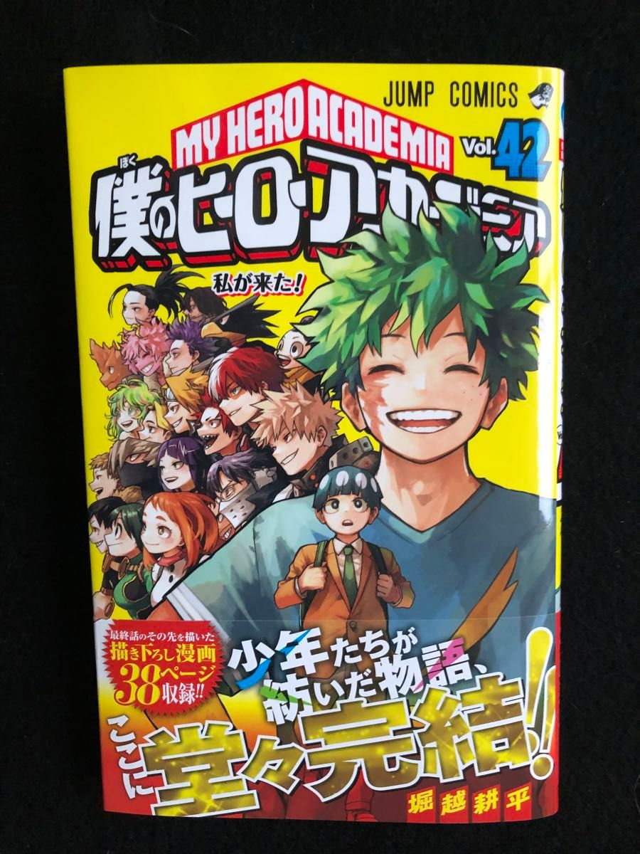 48冊セット 即日発送 良品 ヒロアカ 1〜42巻 全巻セット｜Yahoo!フリマ