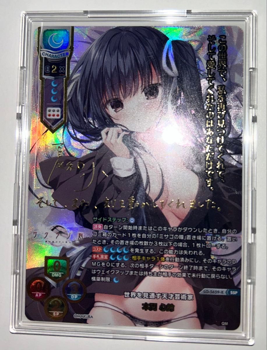 リセ lycee サクラノ刻 ケロQ 枕 SSP 本間心鈴｜Yahoo!フリマ（旧