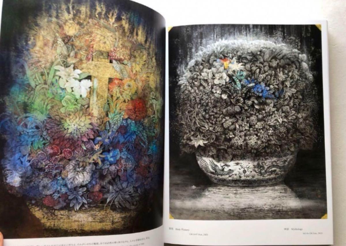 西田俊英 屋久島 日本画集 2023年 図録 作品集 絵画 不死鳥｜Yahoo