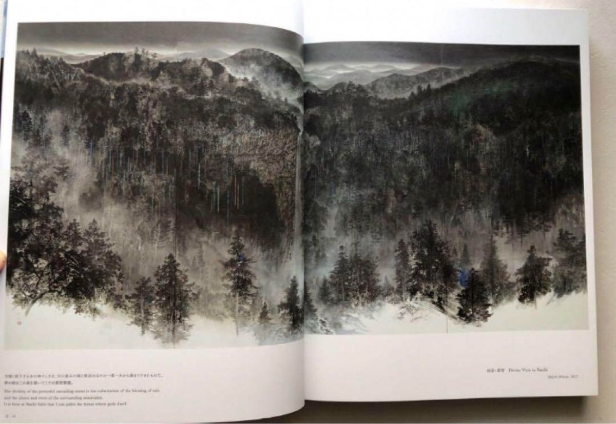 西田俊英 屋久島 日本画集 2023年 図録 作品集 絵画 不死鳥｜Yahoo