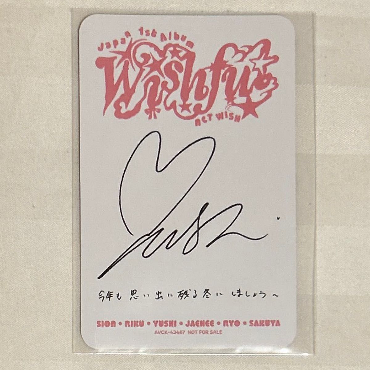 NCT WISH ユウシ WISHFUL 通常版 トレカB｜Yahoo!フリマ（旧PayPayフリマ）