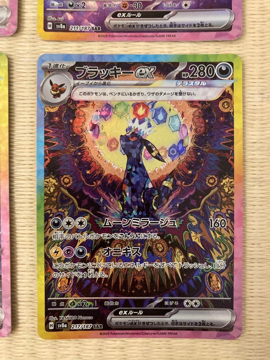 ブイズSAR9枚セット テラスタルフェスex ゴッドパック ブラッキーex