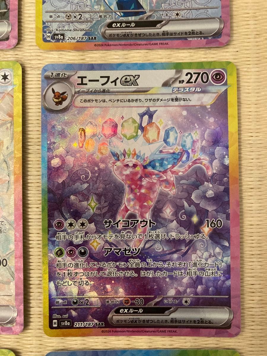 ブイズSAR9枚セット テラスタルフェスex ゴッドパック ブラッキーex