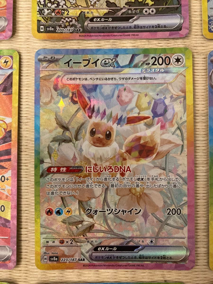 ブイズSAR9枚セット テラスタルフェスex ゴッドパック ブラッキーex