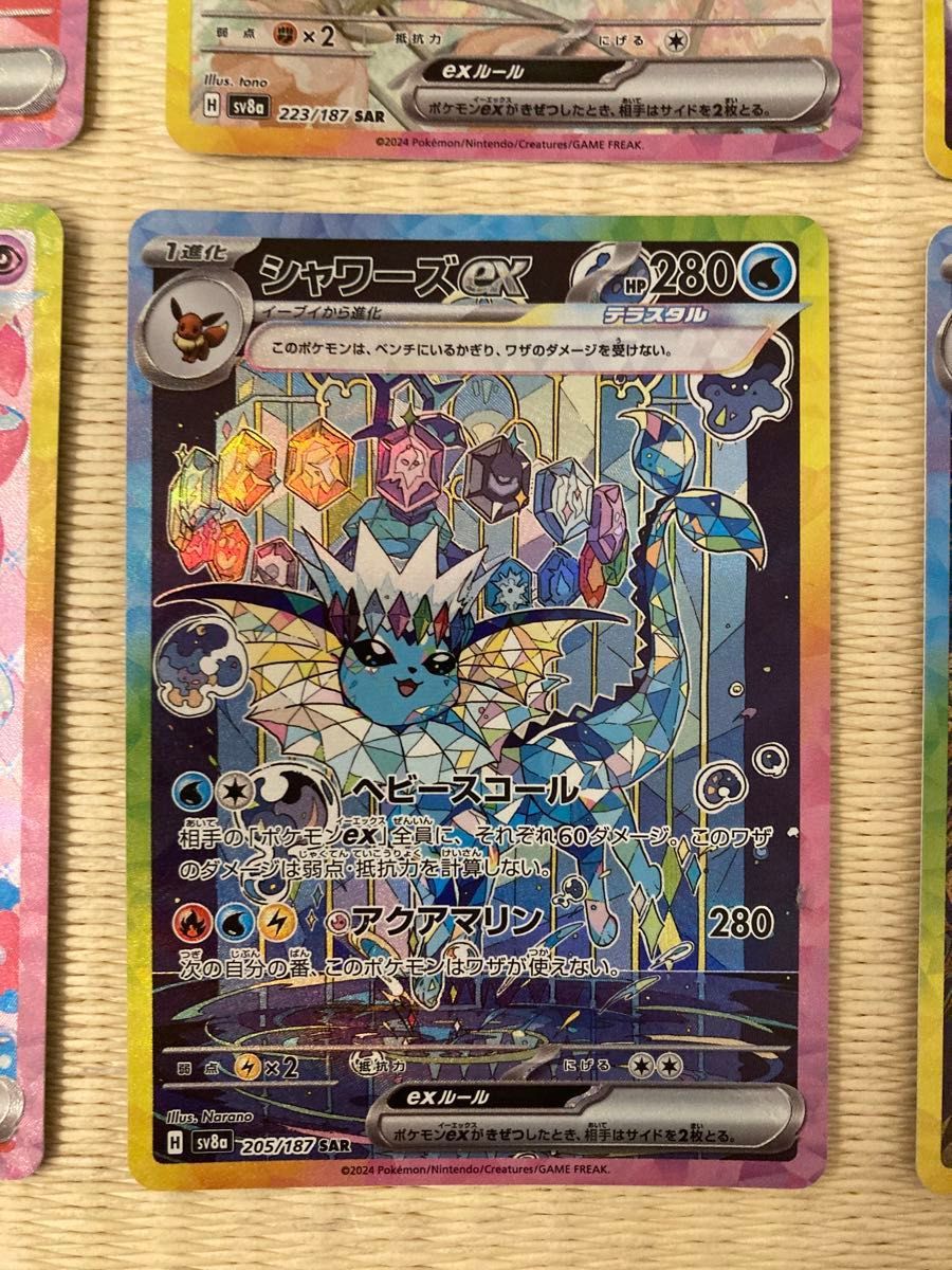 ブイズSAR9枚セット テラスタルフェスex ゴッドパック ブラッキーex