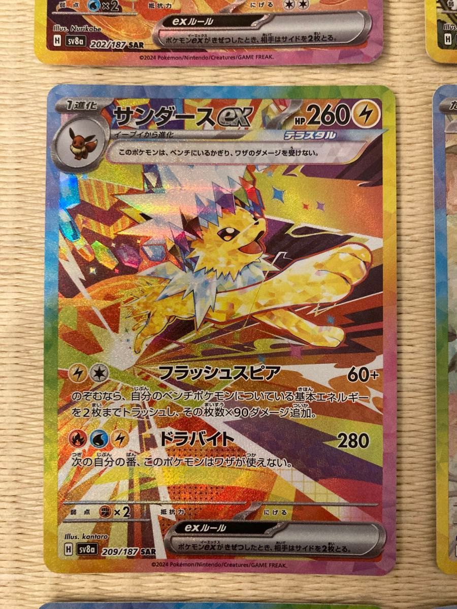 ブイズSAR9枚セット テラスタルフェスex ゴッドパック ブラッキーex