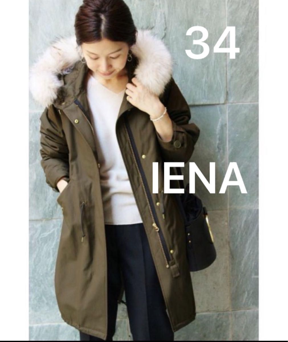 IENA イエナ モッズコート 34 カーキ XS｜Yahoo!フリマ（旧PayPayフリマ）