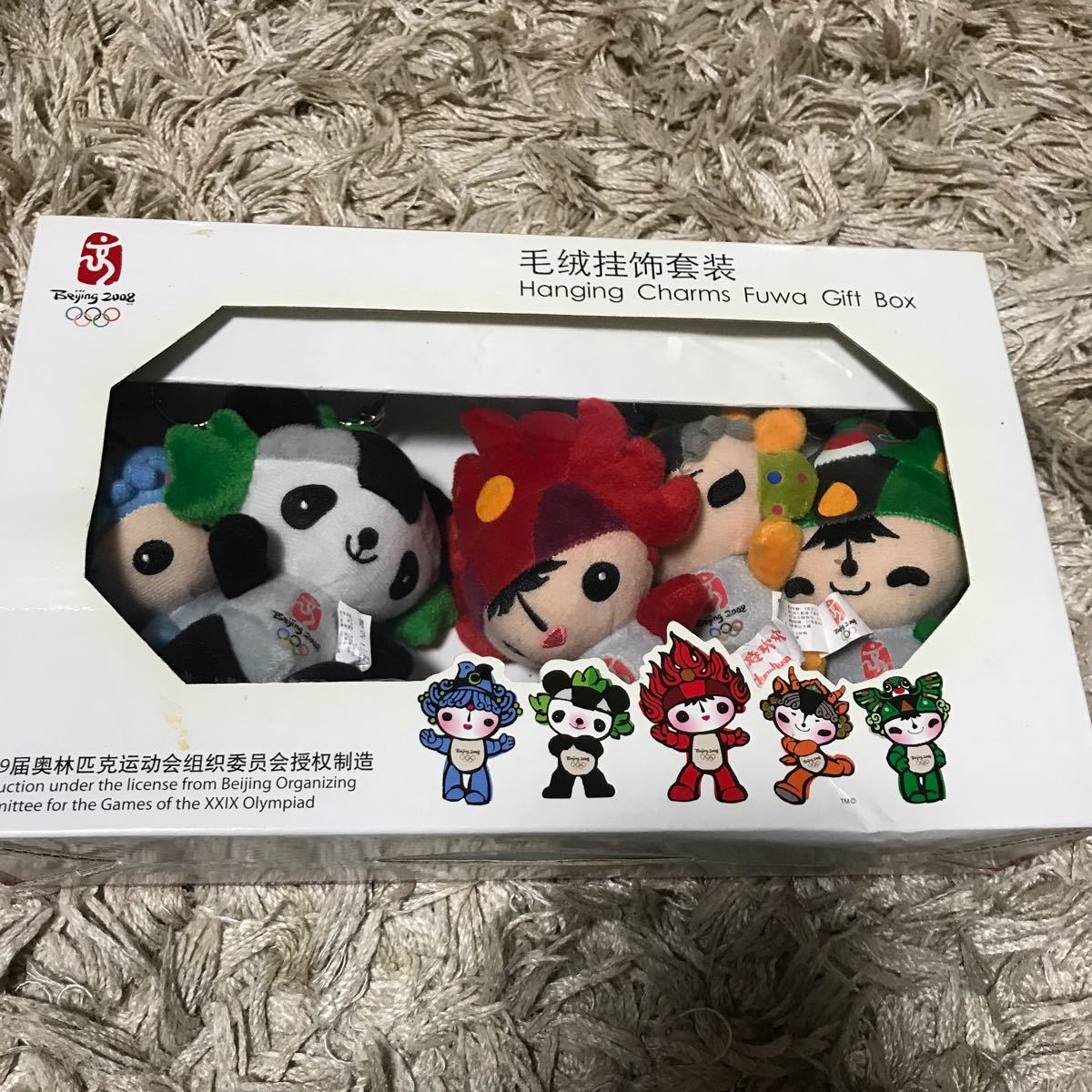 北京オリンピック2008 マスコットキャラクターぬいぐるみ5体セット