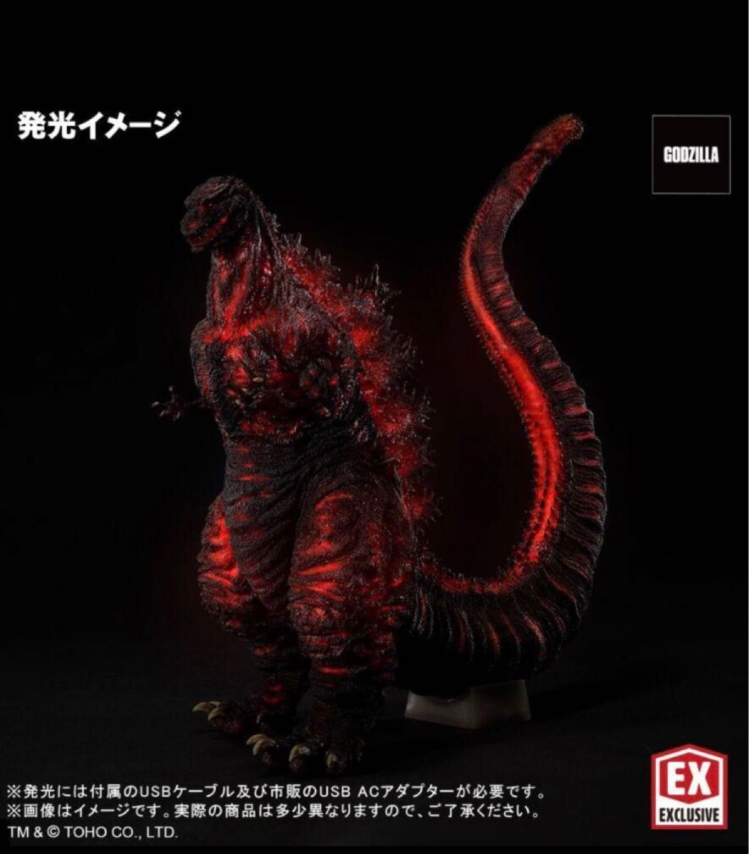 少年リック限定版 東宝30cm シン・ゴジラ ゴジラ2016 第4形態 発光ver