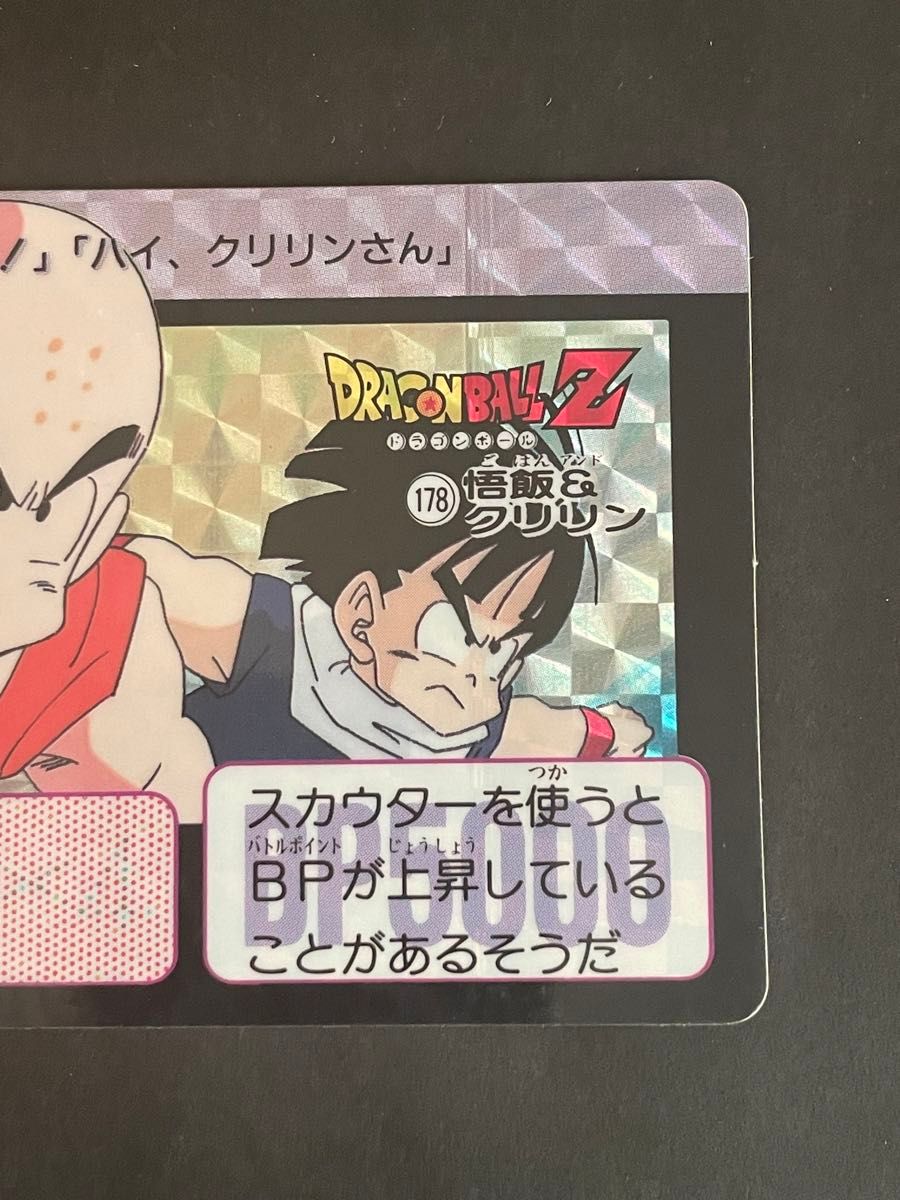 超レアエラー 1990年 バンダイ ドラゴンボール カードダス キラ 縦線