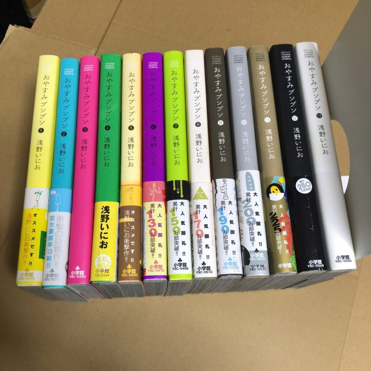ほぼ帯付き おやすみプンプン 13巻 全巻セット 浅野いにお｜Yahoo