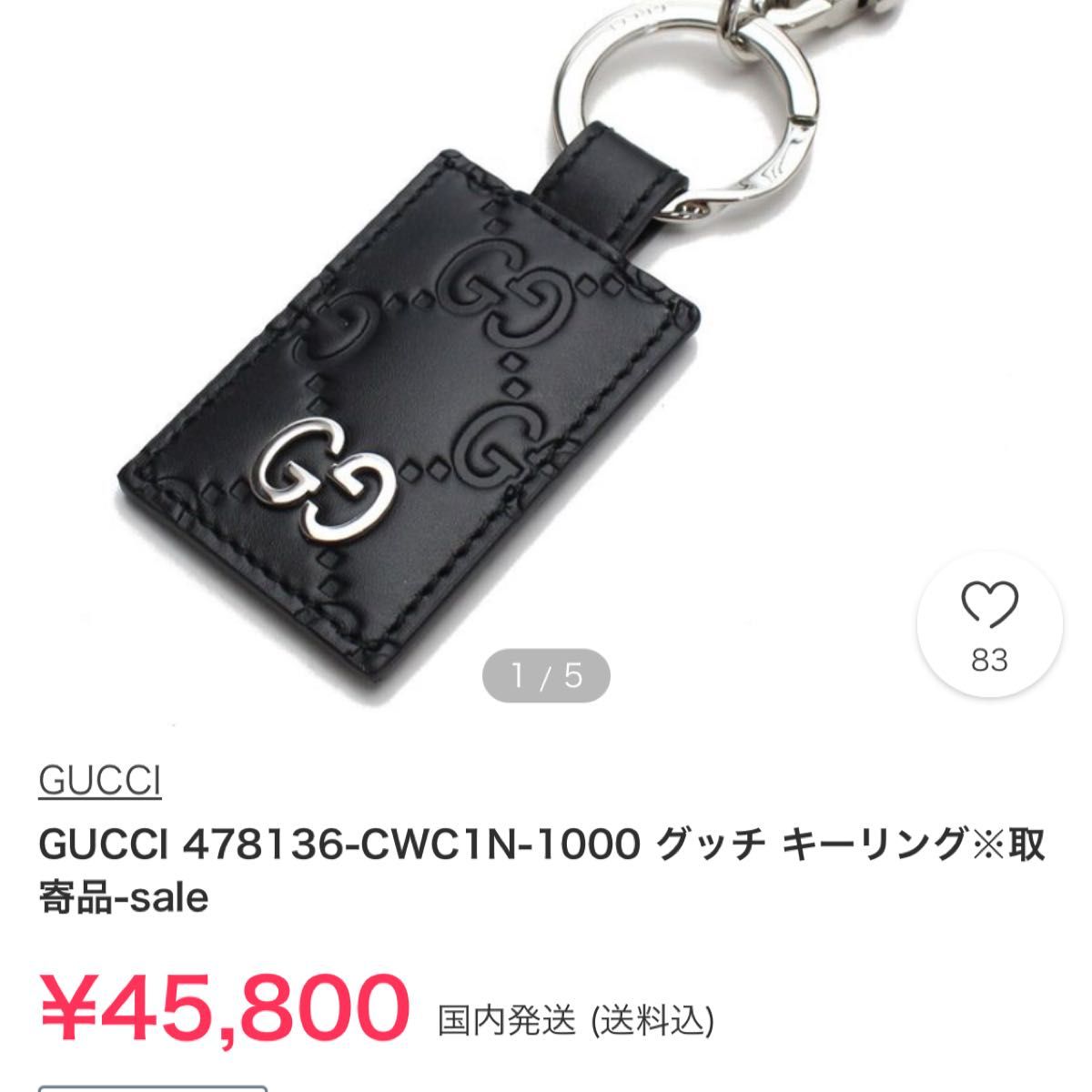 GUCCI キーリング キーホルダー レザー グッチ｜Yahoo!フリマ（旧