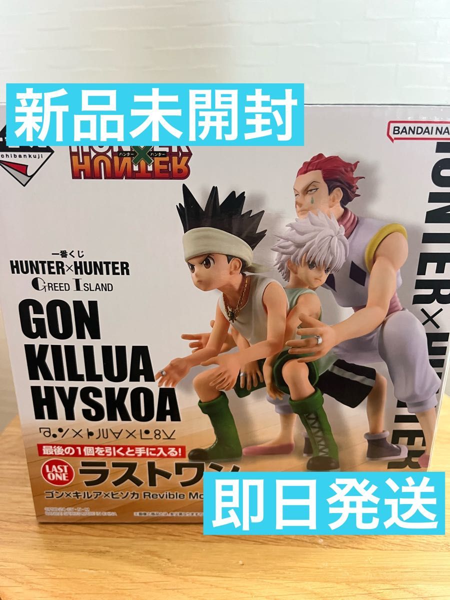 HUNTER × HUNTER グリードアイランド ラストワン HUNTER×HUNTER