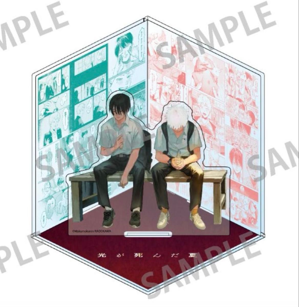 光が死んだ夏 6巻ジュンク堂限定 有償特典 アクリルジオラマ ヒカル