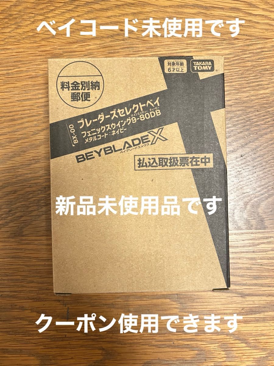 コロコロ限定 フェニックスウイング 9-80DB メタルコート ネイビー