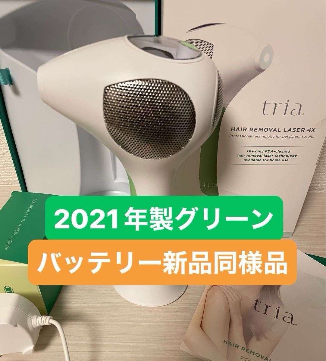tria トリア パーソナルレーザー 脱毛器 4X LHR4 0 グリーン｜Yahoo