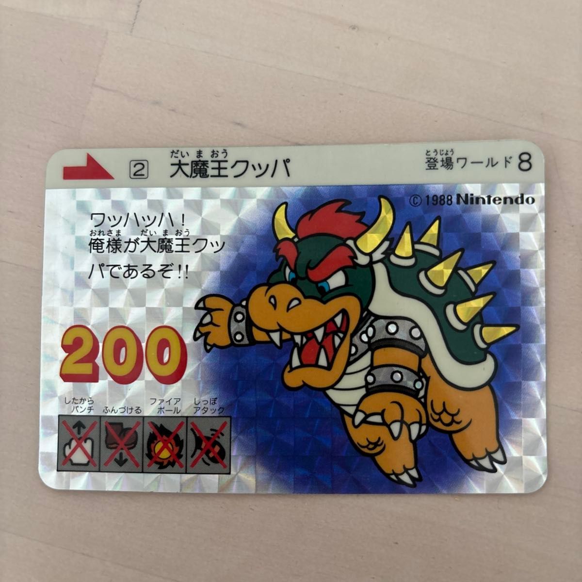 カードダス スーパーマリオ マリオ クッパ カード｜Yahoo!フリマ（旧