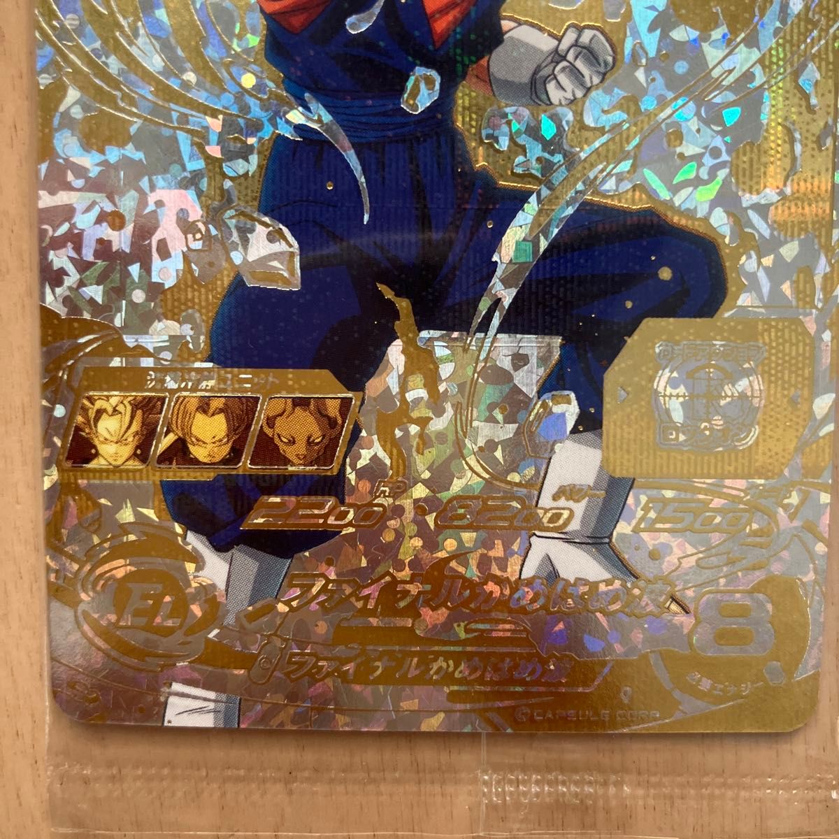 最終値下げ ドラゴンボールヒーローズ ベジットブルー SEC｜Yahoo