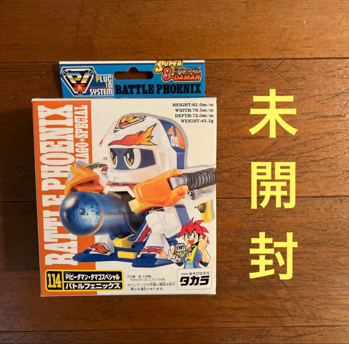 ビーダマン バトルフェニックス 未開封｜Yahoo!フリマ（旧PayPayフリマ）