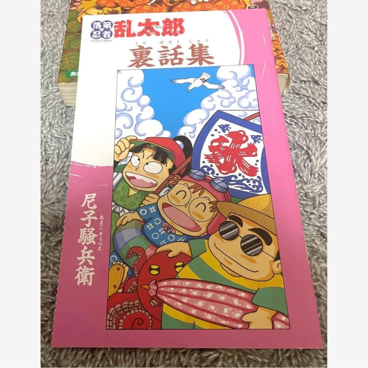 初版 落第忍者乱太郎 49巻 PREMIUM版 プレミアム 裏話集付き｜Yahoo