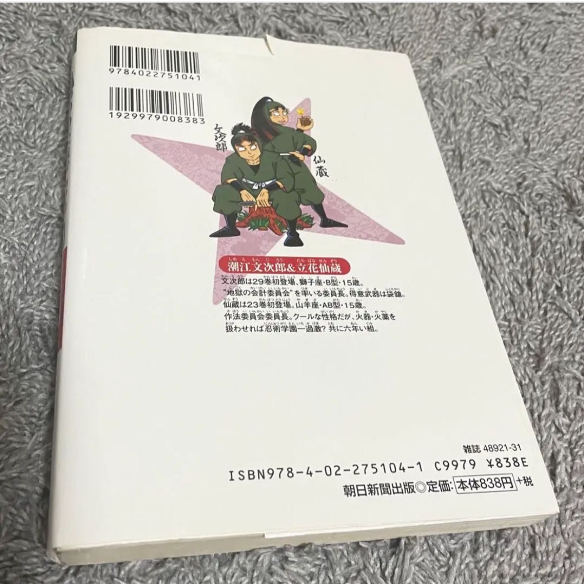 初版 落第忍者乱太郎 49巻 PREMIUM版 プレミアム 裏話集付き｜Yahoo