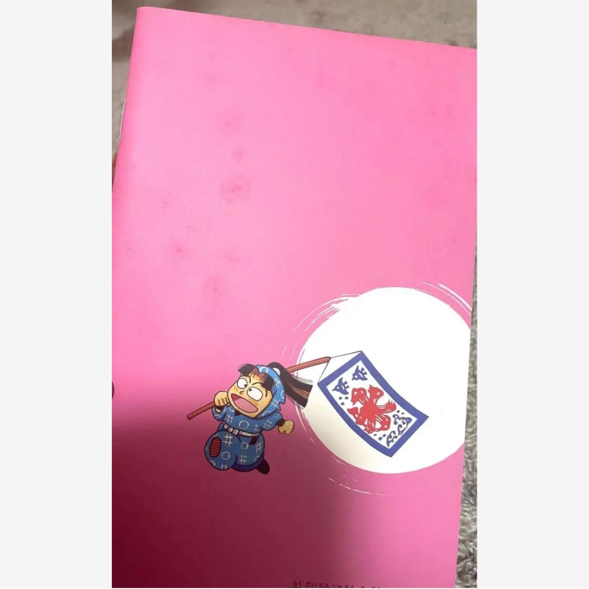 初版 落第忍者乱太郎 49巻 PREMIUM版 プレミアム 裏話集付き｜Yahoo