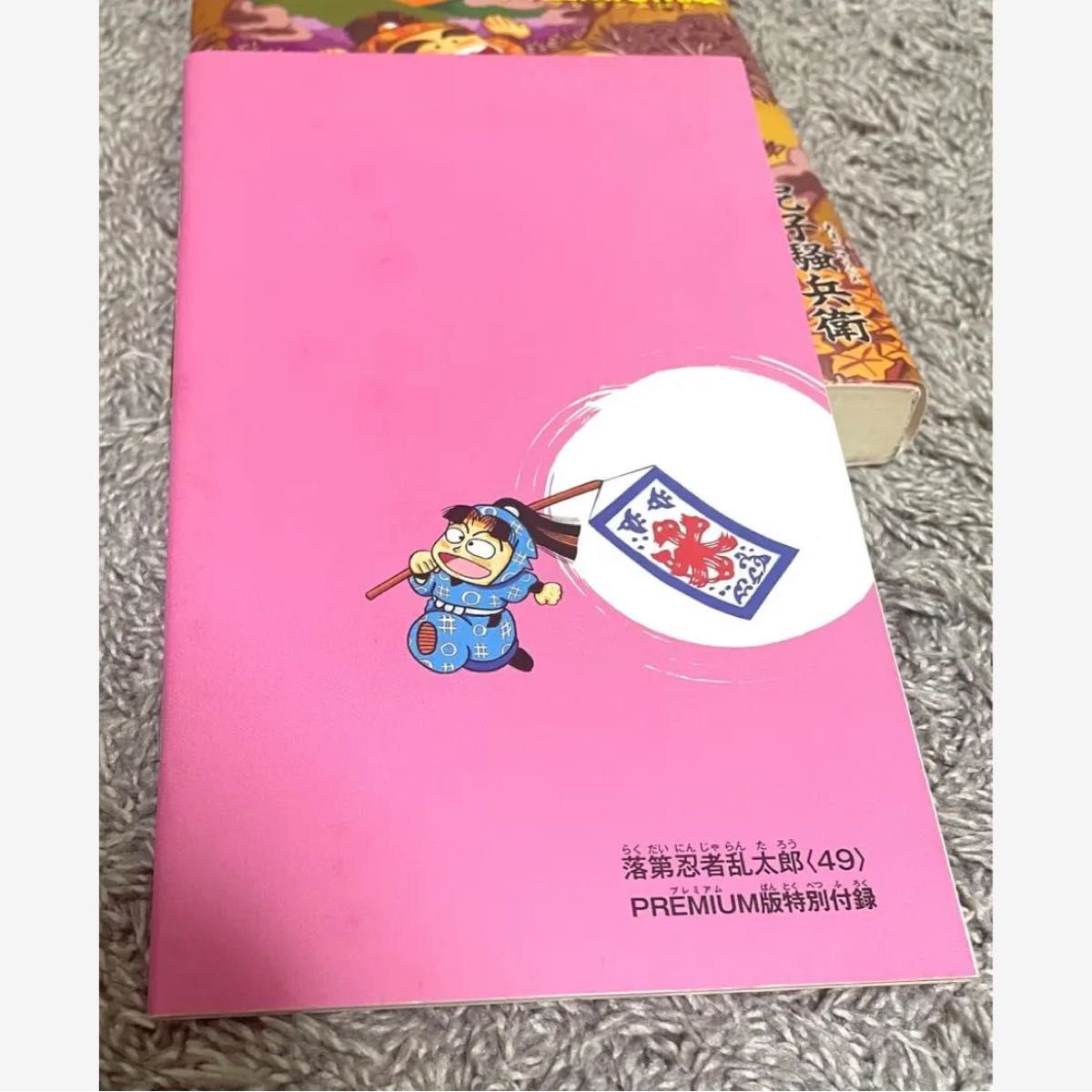 初版 落第忍者乱太郎 49巻 PREMIUM版 プレミアム 裏話集付き｜Yahoo