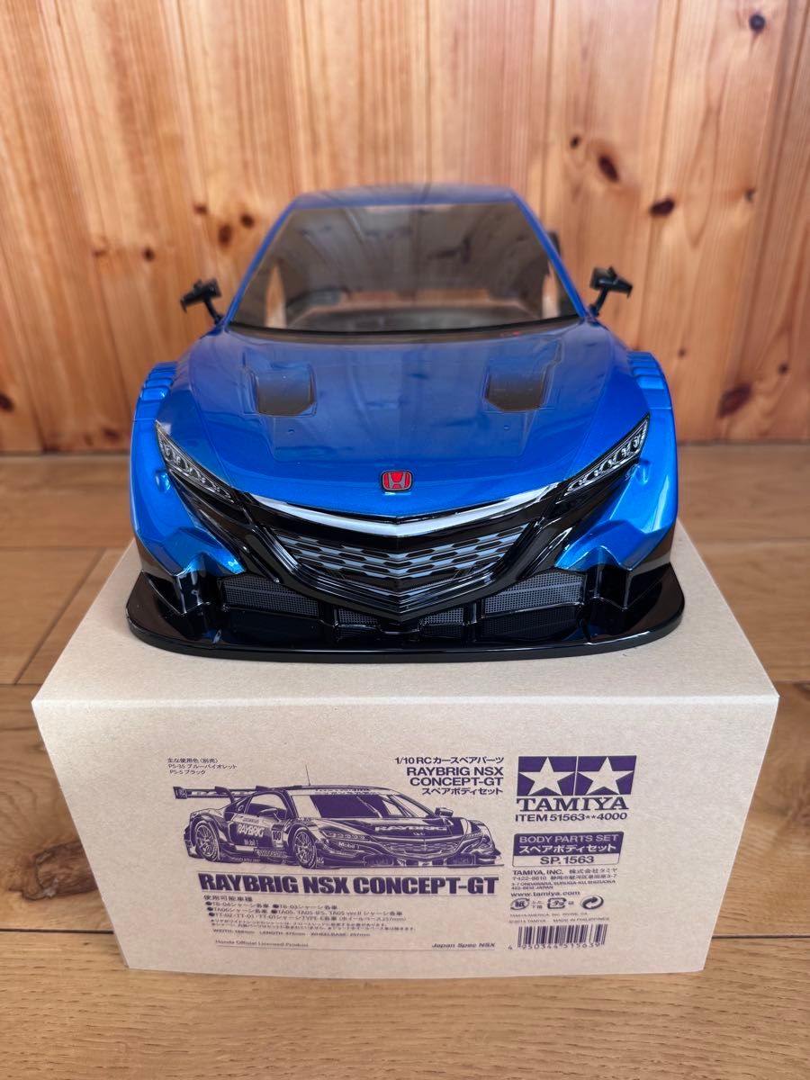 タミヤ レイブリックNSXコンセプトGT/スペアボディ完成品/未走行