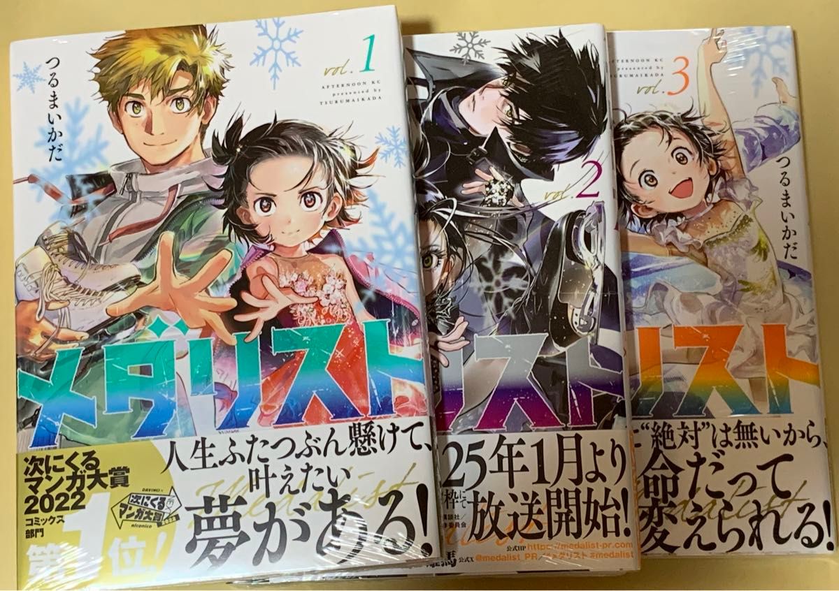 メダリスト 1-11 巻｜Yahoo!フリマ（旧PayPayフリマ）