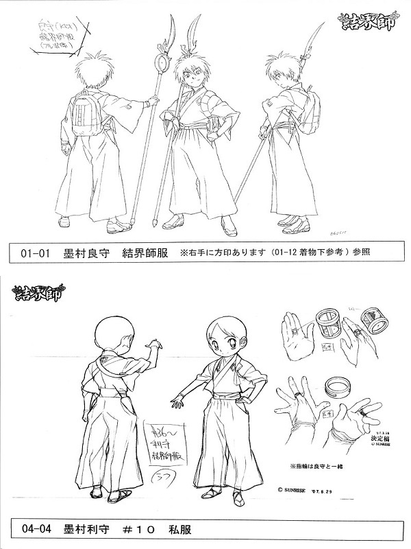 Yahoo!オークション - 結界師 設定資料集 Dセット