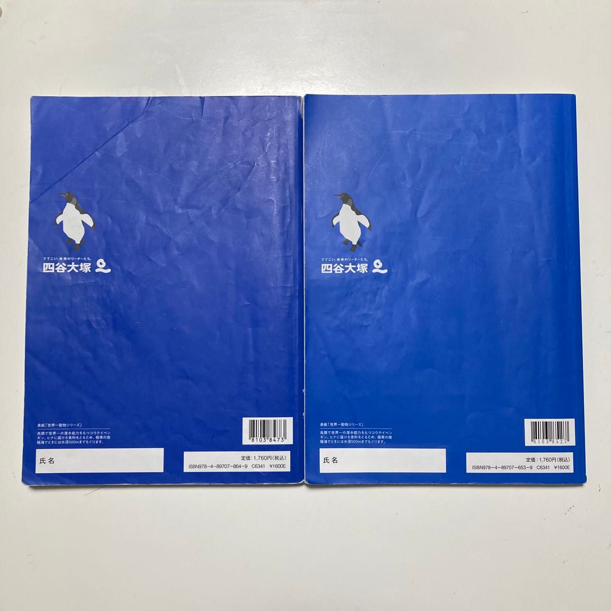 四谷大塚 予習シリーズ 算数 5年 演習問題集 上下セット｜Yahoo!フリマ