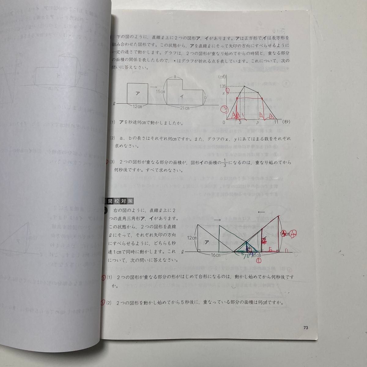 四谷大塚 予習シリーズ 算数 5年 演習問題集 上下セット｜Yahoo!フリマ
