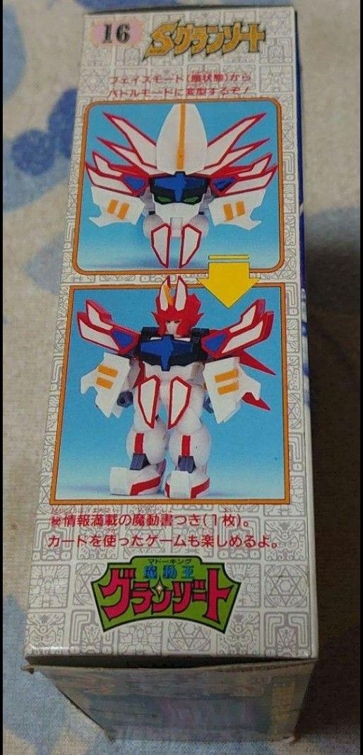 魔動王グランゾート Sグランゾート 未開封 未組立 プラモデル当時物