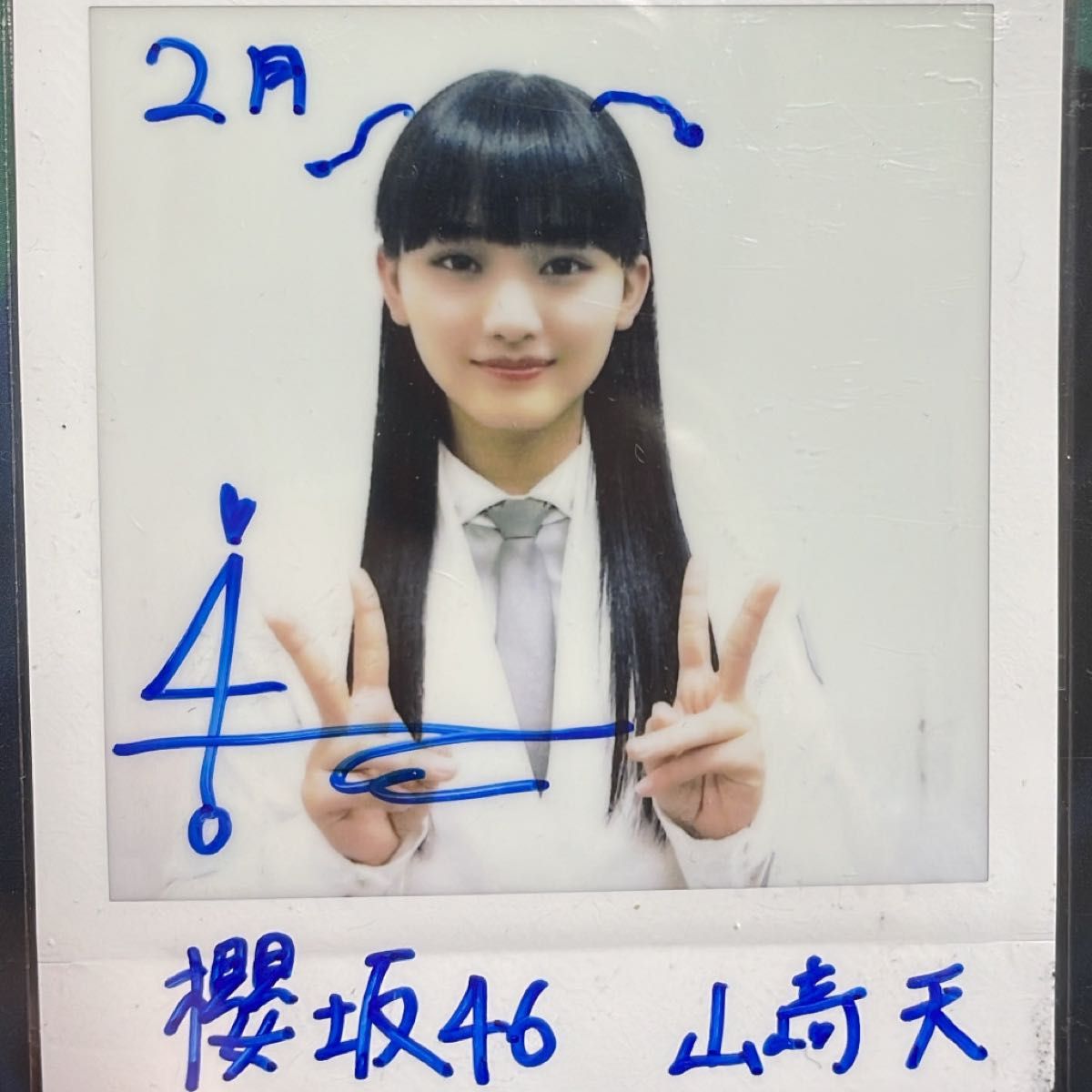 d*7様 山﨑天 櫻坂46 直筆サイン入りチェキ 櫻坂46 山﨑天 直筆サイン