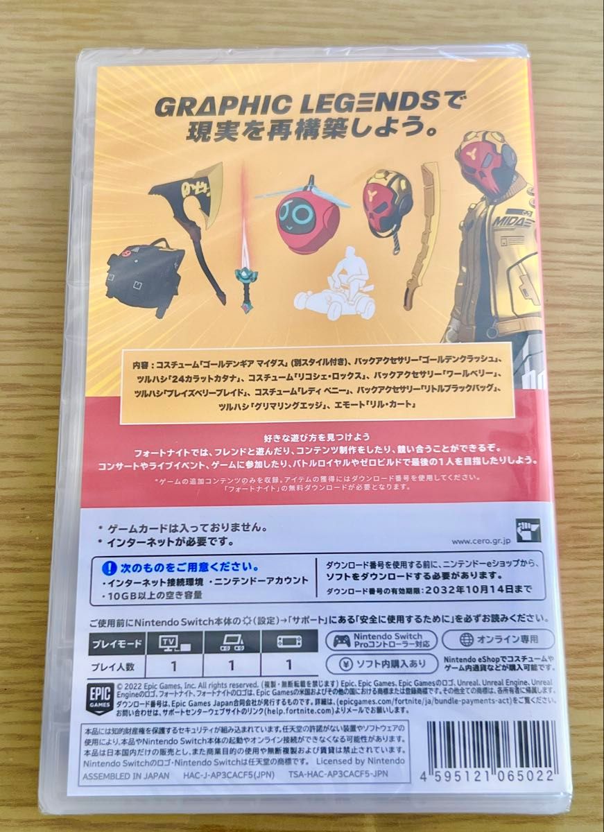 新品 未開封 フォートナイト グラフィックレジェンドパック Fortnite