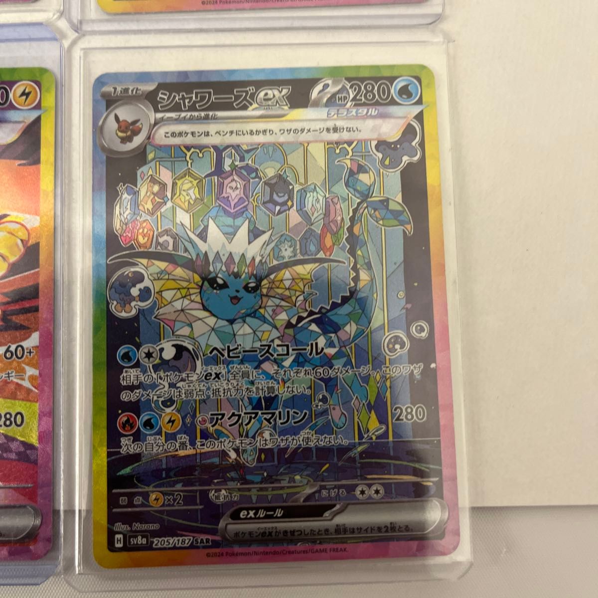 ポケモンカード ブイズex sar 9種 ブラッキーex sar｜Yahoo!フリマ（旧