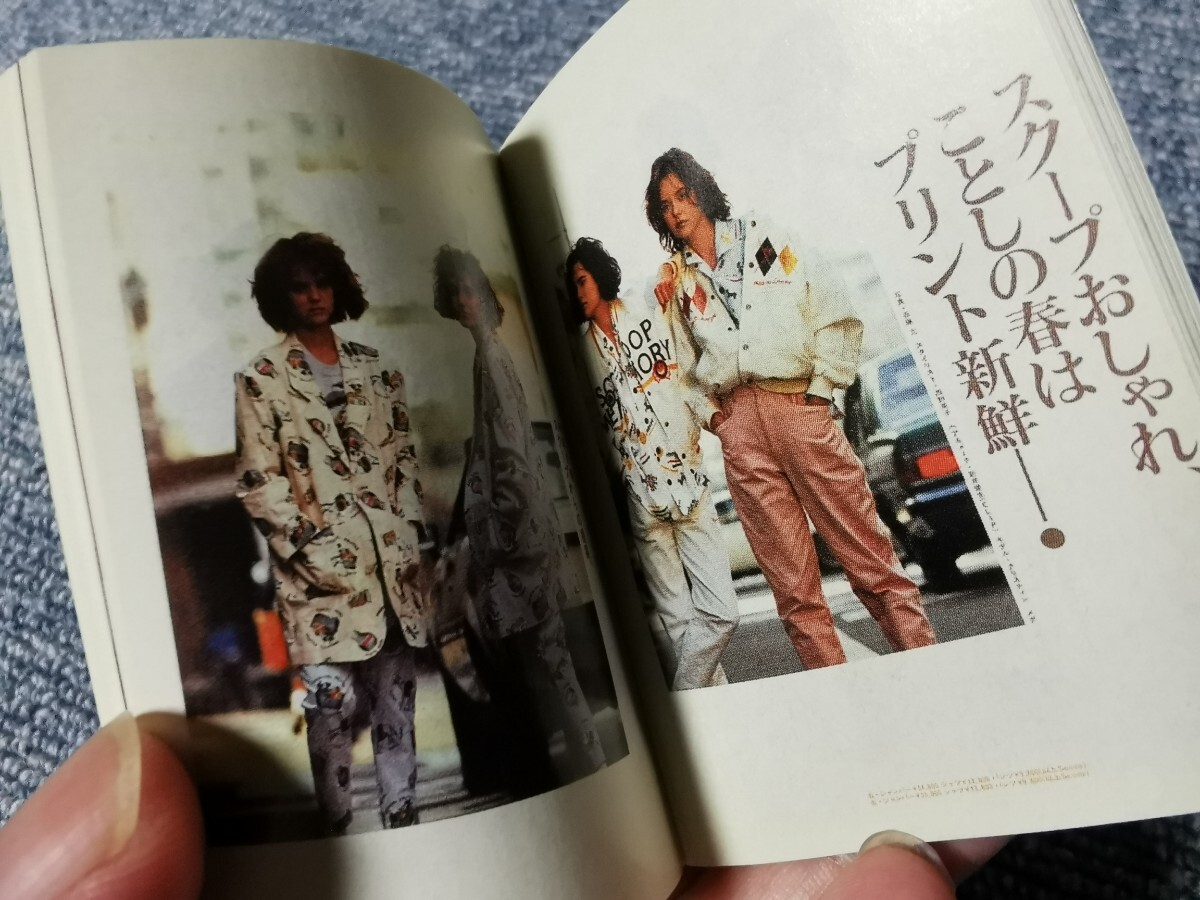 ARENA37℃ 1983年5月号 ミニチュア雑誌 ARENA37℃ 1983年5月号