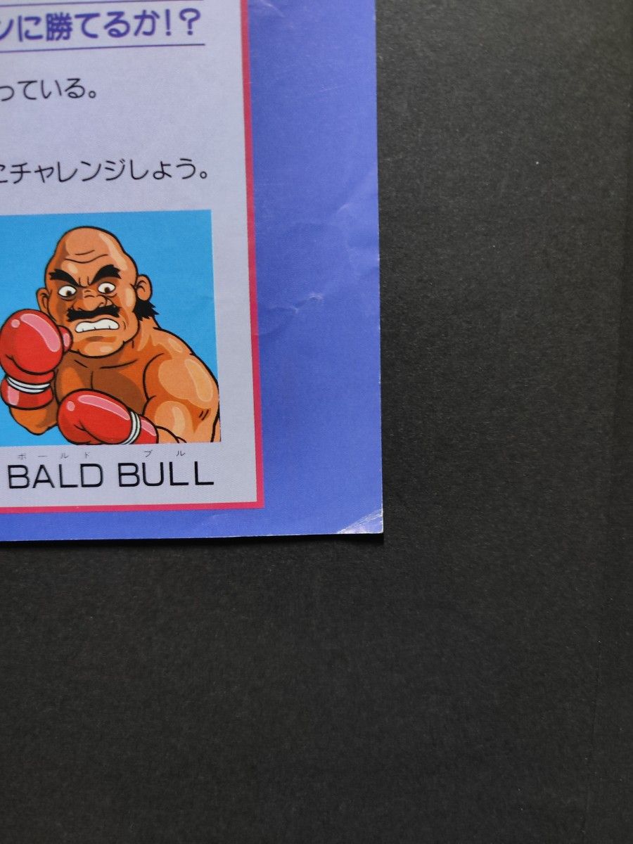 セット組換え相談可 ファミコン マイクタイソンパンチアウト たけしの