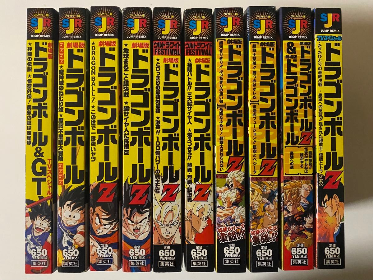 ドラゴンボール ドラゴンボールZ ドラゴンボールGT コンビニ版