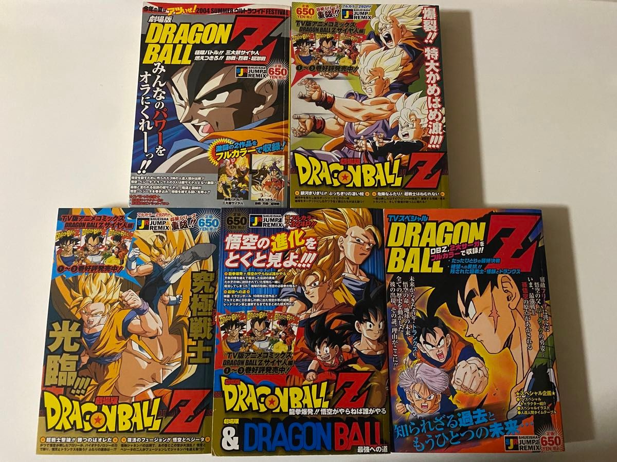 ドラゴンボール ドラゴンボールZ ドラゴンボールGT コンビニ版