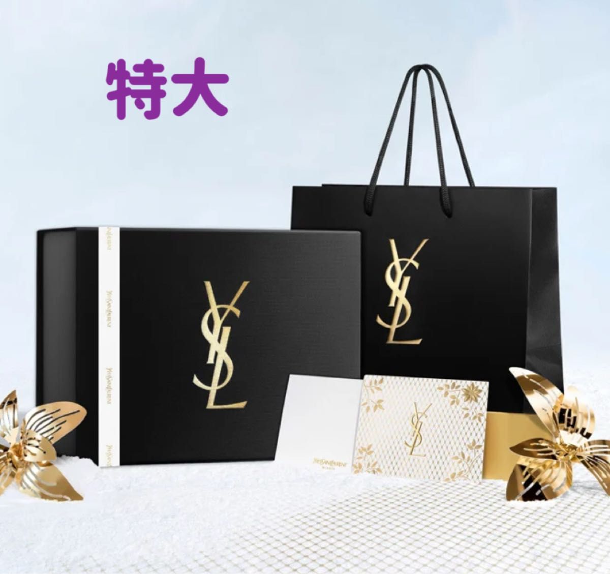 新品未使用 2024年最新 YSL イブサンローラン ギフトセット 空箱