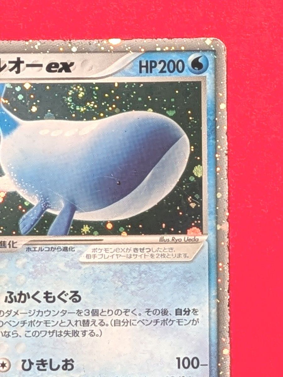 ホエルオーex［ ］ キラ 2004年 旧ポケモン 第2弾 砂漠のきせき 渦巻き