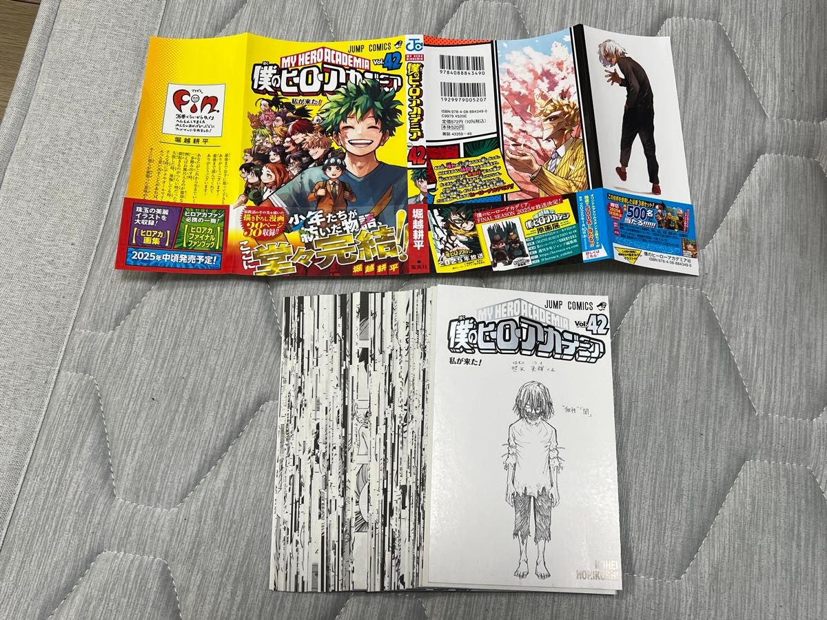 裁断済】 僕のヒーローアカデミア 42巻｜Yahoo!フリマ（旧PayPayフリマ）