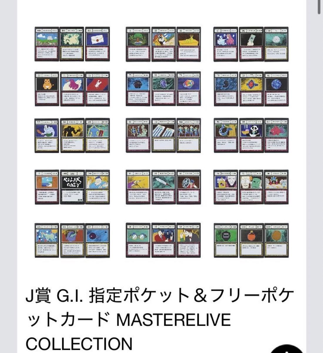 一番くじ HUNTER×HUNTER GREED ISLAND J賞 G I 指定ポケット＆フリー