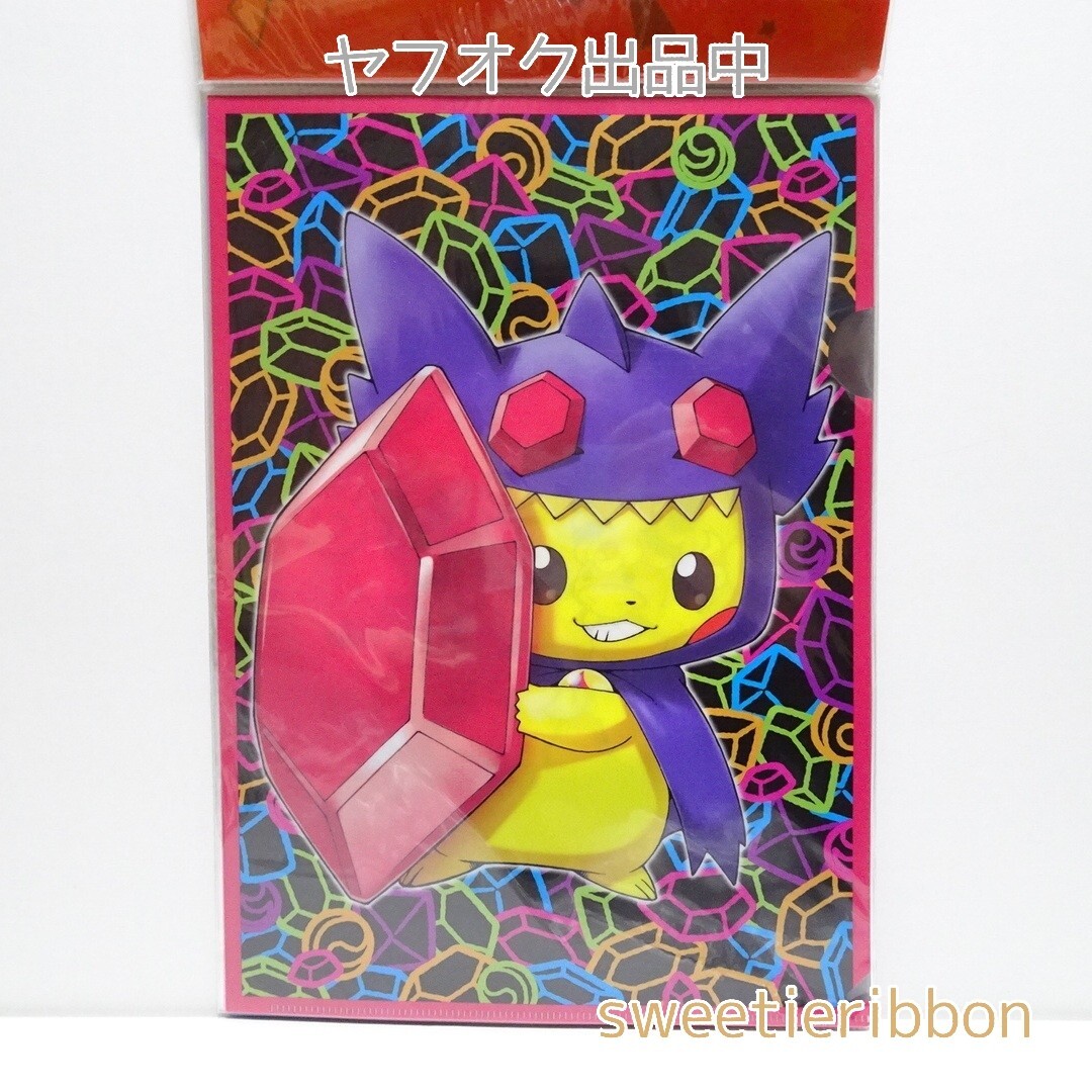 2103 送料無料 新品未開封 ポケモン メガポンチョを着たピカチュウ A4