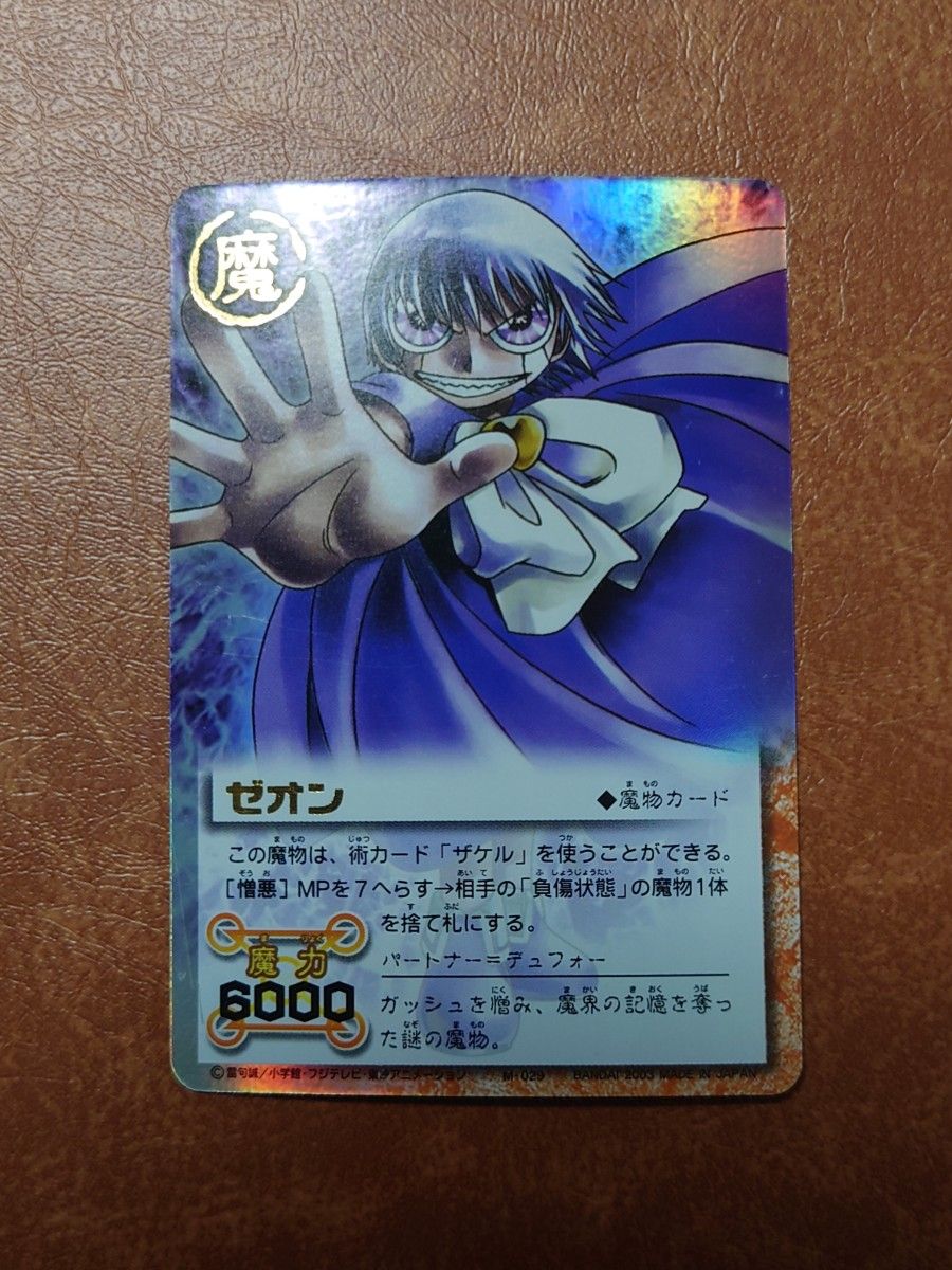 ガッシュベル カード ゼオン｜Yahoo!フリマ（旧PayPayフリマ）