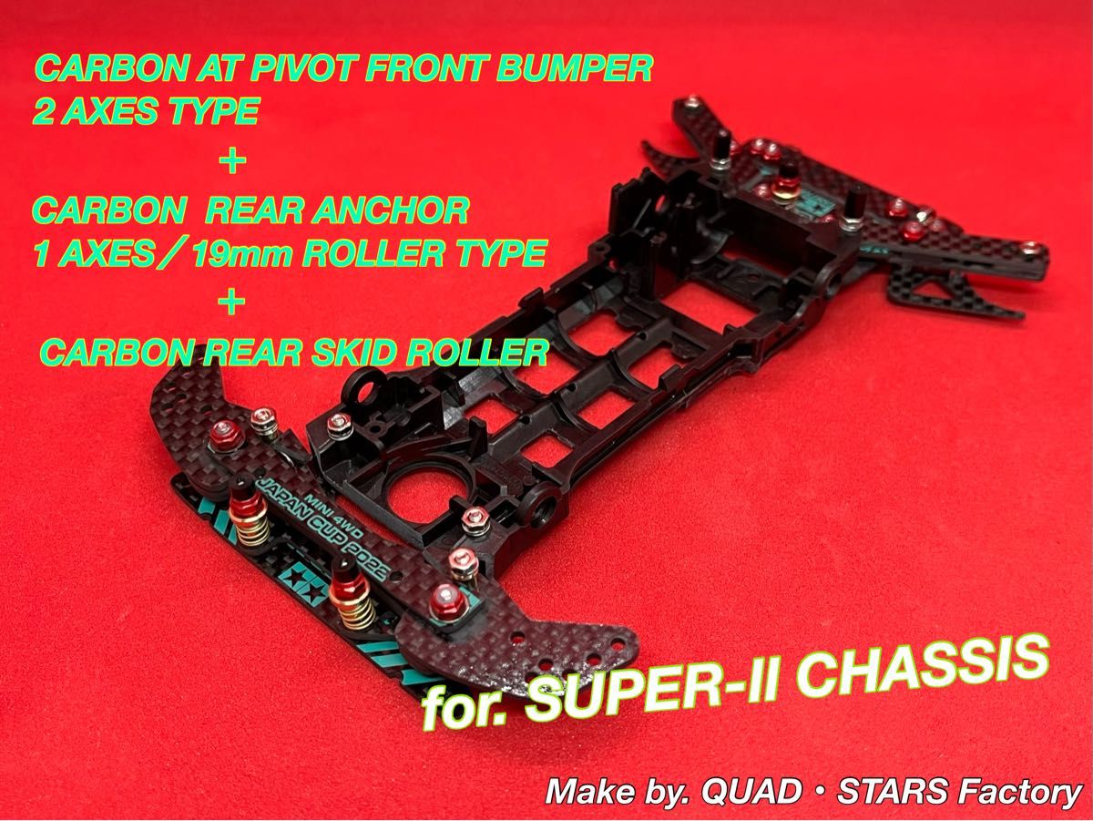 ミニ四駆・S2シャーシ用】2軸ATピボットバンパー＋1軸リヤアンカー＋