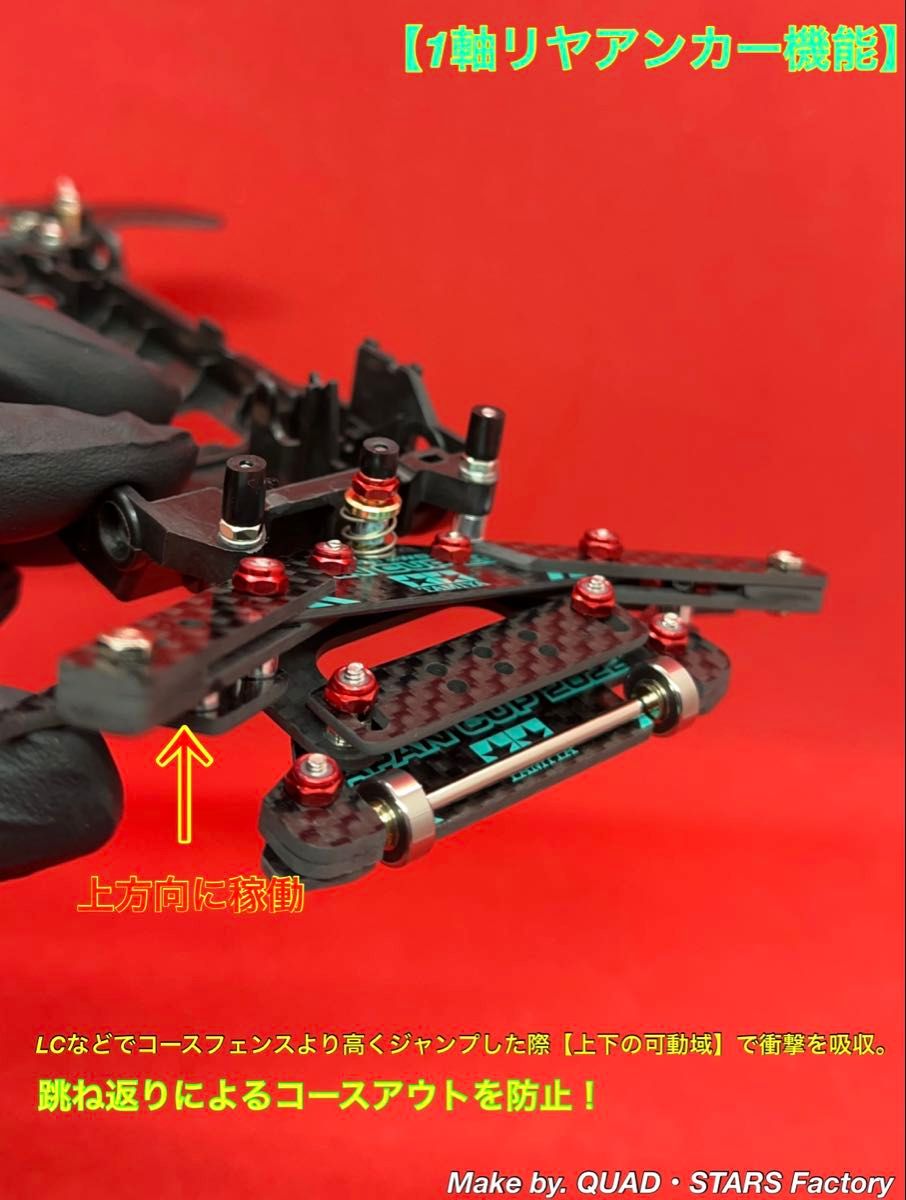 ミニ四駆・S2シャーシ用】2軸ATピボットバンパー＋1軸リヤアンカー＋