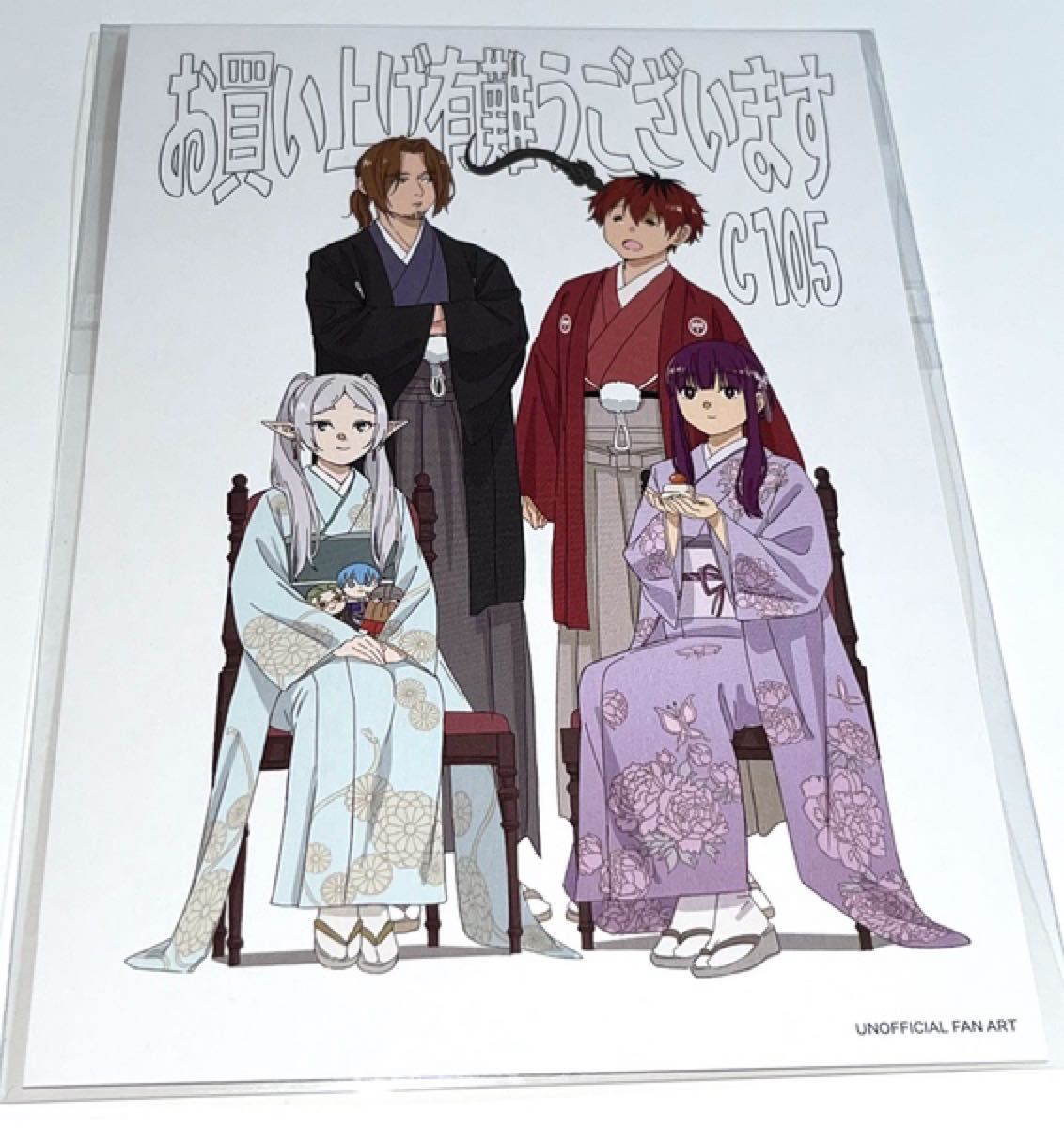 C105 Confeito 葬送のフリーレン 会場限定ポストカード Wiedersehen