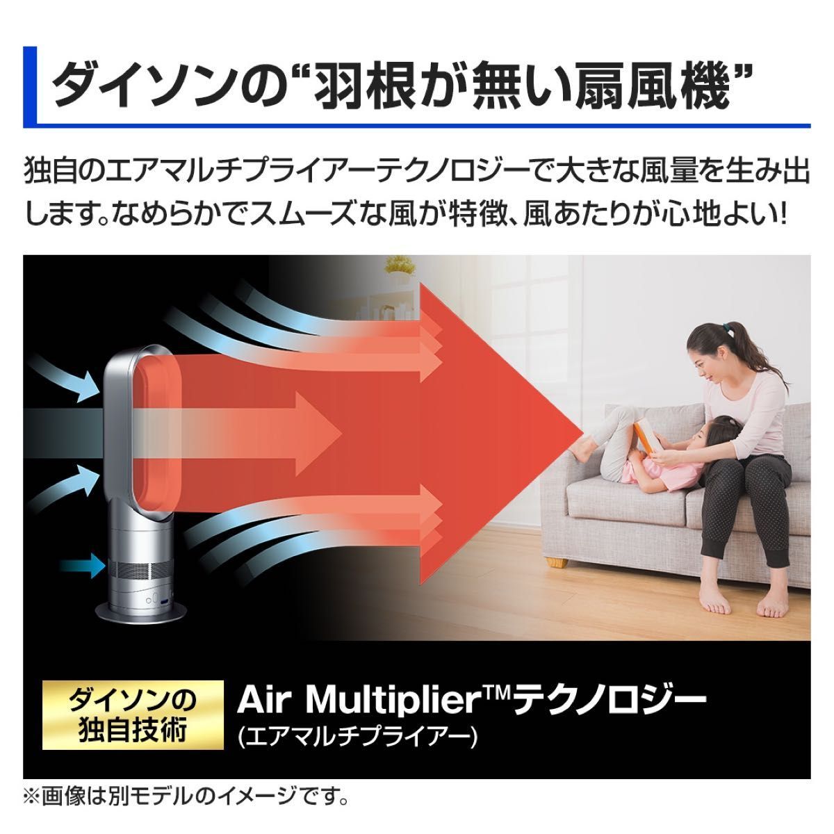 2024年最新モデル ジャパネット ダイソン Hot＋Cool AM09 ファン